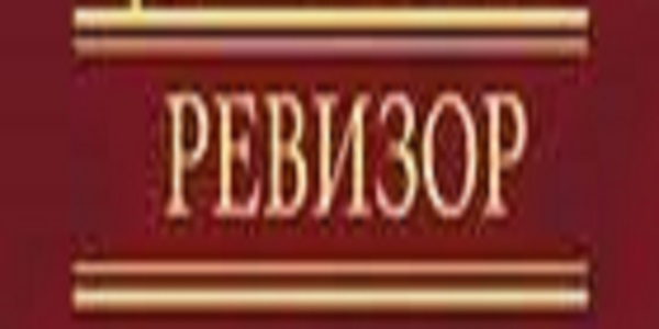 Образ Хлестакова в комедии «Ревизор»